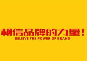定制家具市場競爭這么大，加盟品牌選擇有妙招