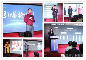 我們畢業(yè)啦——易高引爆終端培訓會