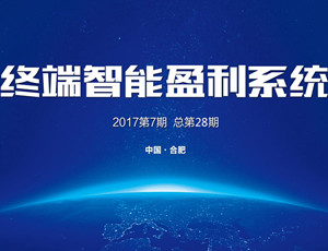 易高定制家居2017第7期“終端智能盈利系統(tǒng)”培訓圓滿結(jié)束！