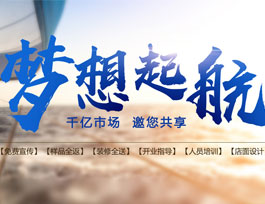  定制家具加盟區域保護政策是什么？有什么用