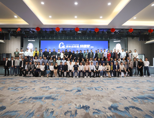 2019《C6店長總經(jīng)理特訓(xùn)營》高級班第三期，圓滿結(jié)課！